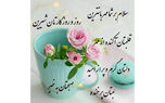 فال و طالع بینی امروز 10 فروردین + فیلم
